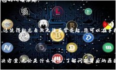 当您在使用 imToken 钱包时