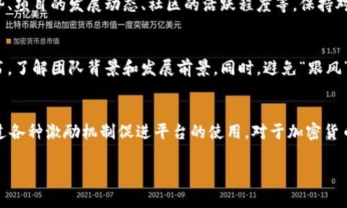 ImToken钱包中的“LON”通常是指来自“Tokenlon”协议的代币。Tokenlon是一个去中心化交易平台，允许用户进行加密货币的交易，提供流动性和成交匹配。LON代币是Tokenlon平台的治理代币，持有LON代币的用户可以参与平台的治理、投票等活动。

### LON代币的功能和特点

1. 治理权
持有LON代币的用户可以参与Tokenlon平台的决策过程，比如对平台的升级、功能改进提出建议和投票。这种去中心化的治理模式能够让社区成员直接参与到平台的未来发展中，从而增强用户的参与感和归属感。

2. 激励机制
Tokenlon还提供了多种激励机制，通过交易收益、提供流动性等方式，用户能够获得LON代币作为回报。这种机制不仅鼓励用户使用平台，还促进了流动性和交易量的增长。

3. 交易费用折扣
在Tokenlon进行交易时使用LON代币支付交易费用，用户往往可以享受一定的折扣。这不仅为用户省去了交易成本，同时也激励用户持有和使用LON代币。

4. 跨链功能
Tokenlon不仅限于单一链上的交易，它还具备跨链交易的能力。用户可以在不同的区块链间进行交易，增加了资产的灵活性和使用场景。

### LON代币的市场动态

市场表现
像所有加密货币一样，LON代币的价值受市场供需的影响。其价格波动受多种因素影响，包括市场整体趋势、项目的发展动态、社区的活跃程度等。保持对市场趋势的关注，对于LON代币的投资者来说至关重要。

投资建议
投资任何加密货币都伴随着风险，因此在投资LON代币前，建议用户进行充分的市场调研，阅读项目白皮书，了解团队背景和发展前景。同时，避免“跟风”投资，保持理性，分散投资风险。

总结
LON代币是Tokenlon去中心化交易平台的重要组成部分，作为治理代币，不仅赋予用户一定的权利，还通过各种激励机制促进平台的使用。对于加密货币用户而言，了解LON代币及其背后的Tokenlon平台，可以帮助他们更好地参与到去中心化金融的浪潮中。

希望以上信息能帮助你更好地理解ImToken钱包中的LON代币及其功能。如有其他问题，欢迎随时询问！