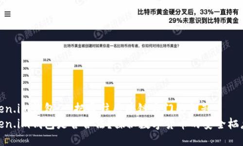 Token.im钱包：一把通往区块链大门的钥匙
Token.im钱包是否合法？探秘数字货币的安全栖息地