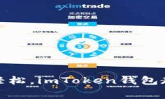 像捡柴火一样轻松，imTo