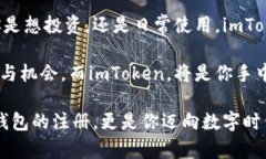   创建你的数字财富之钥：