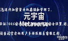 要激活IM冷钱包（通常是指