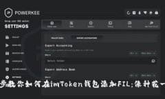 一步一步教你如何在imTo