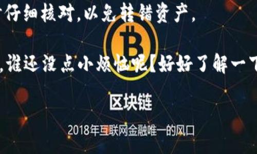 imToken钱包的地址是由用户自行生成并管理的。每个用户使用imToken钱包时都会得到一个或多个唯一的地址，用于存取加密资产。这些地址是一个由字母和数字组成的字符串。

如果你已经下载并注册了imToken钱包，可以按照以下步骤找到你的钱包地址：

1. **打开imToken钱包**：首先确保你已经安装并打开了imToken应用程序。
   
2. **选择资产**：通常在主界面上会有你已经添加的资产列表，你可以选择你想要查看地址的资产（如Ethereum、Bitcoin等）。

3. **查看地址**：点击所选资产后，通常会有一个“接收”或“收款”的选项，点击后就可以看到你的钱包地址。在这个界面上，你还可以选择“复制地址”以方便分享或使用。

4. **确认安全性**：请务必确认这是你的正确地址，且在进行任何转账时仔细核对，以免转错资产。

如果你是新用户或对钱包操作不太熟悉，可能会有一些担心或疑虑。别怕，谁还没点小烦恼呢？好好了解一下，你就能轻松上手！

如果你有更多关于imToken钱包的具体问题，欢迎随时询问！