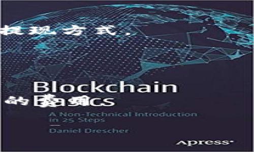 使用imToken钱包本身是免费的，但在进行特定操作时可能会产生费用。以下是一些可能的情况：

1. **区块链交易费用（Gas Fees）**：
   - 当你在以太坊、波卡、BNB链等区块链上进行转账或交互合约时，你需要支付一定的交易费用，也就是“Gas费”。这个费用是支付给矿工的，用于处理并确认你的交易。Gas费的多少取决于网络的拥堵情况和你的设置。

2. **购买虚拟货币**：
   - 如果你使用imToken钱包直接购买加密货币（如通过第三方服务），可能会有额外的费用。例如，信用卡购买时，通常会收取一定比例的手续费。

3. **提款费用**：
   - 从imToken钱包提现到传统银行账户或其他钱包时，也可能会涉及费用，具体取决于你选择的提现方式。

4. **存储费用**：
   - 虽然大部分钱包服务的存储是免费的，但某些特殊的资产可能会涉及存储费用，比如某些NFT。

因此，使用imToken钱包进行基本的收发功能是免费的，但在进行交易或使用某些功能时请留意可能的费用。

如果你想更深入了解钱包的使用、手续费计算，或者想找到更多省钱的小技巧，可以继续阅读！