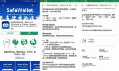 雷达钱包：加密世界中的