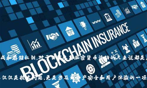 区块链钱包编码规则主要指的是用于生成和表示区块链钱包地址的编码方式。不同的区块链网络可能采用不同的编码标准，以下是一些常见的编码规则：

### 1. Base58Check编码
这是比特币及其一些衍生币使用的一种编码规则。Base58Check编码是对二进制数据进行Base58编码，并增加了一个校验和，用于确保地址的完整性。Base58编码的目标是让编码后的地址更容易阅读和手动输入，避免了容易混淆的字符，如0（数字零）、O（字母大写“O”）、I（大写字母“I”）和l（小写字母“l”）。

### 2. Hex编码
一些区块链（如以太坊）的地址是通过十六进制(hex)格式表示的。以太坊地址是一个40个字符的十六进制字符串，在前面通常会加上“0x”以示区分。例如，一个以太坊地址的示例为：`0x32Be3435EFe34eAA9A034E1E8eB9A4fE5B6dD4F`.

### 3. Bech32编码
这是一种更现代的编码方式，主要用于比特币的隔离见证（SegWit）地址。其采用的是一种新的格式，使地址更短且更易于书写。Bech32编码仅包含数字和小写字母，并且可以处理地址的校验，减少输入错误的可能性。

### 4. 其他编码规范
- **Chiliz**：针对Chiliz区块链的编码规则。
- **Cardano**：Cardano使用一种不同的编码结构，其地址长度和格式有所不同。

### 如何生成区块链钱包地址？
生成区块链钱包地址通常涉及以下几个步骤：
1. **生成私钥**：钱包的核心是私钥，其用于对交易进行签名。私钥通常使用安全的随机数生成器生成。
2. **从私钥生成公钥**：使用椭圆曲线密码学（ECDSA）等算法，从私钥生成对应的公钥。
3. **编码公钥**：将公钥编码成区块链所需的格式（如Base58Check、Hex或Bech32）。

### 安全性和维护
在使用区块链钱包时，保持私钥的安全性至关重要，若私钥被他人获得，所有资金都可能会受到威胁。确保在安全的环境中生成和存储私钥，对于任何参与加密货币活动的人来说都是基本的要求。

### 结论
了解区块链钱包编码规则对于安全管理和使用区块链资产至关重要。针对不同的区块链应用和需求，选用合适的编码方式不仅仅是技术问题，更是涉及到资产安全和用户体验的一项重要考虑。无论是比特币还是以太坊，它们背后的编码规则为数字货币的安全流通提供了基础。