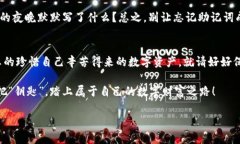 jiaotisiimtoken钱包的助记词