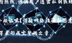 在讨论“imToken钱包转币时