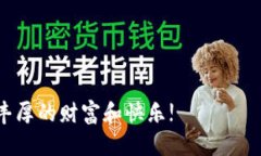 titles让你的加密资产如同