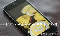 ImToken钱包是一款非常受欢