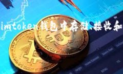 是的，imtoken钱包是ERC-20兼