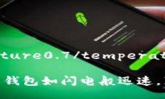 temperature0.7/temperatureUSDT提