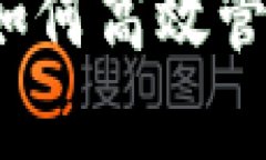 解码你的数字财富：如何