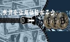 ImToken 钱包是一个广受欢迎