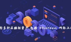 是的，imToken 中是可以创建