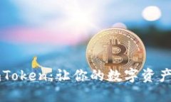 以太坊冷钱包imToken：让你
