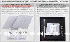 虚拟货币钱包：数字资产