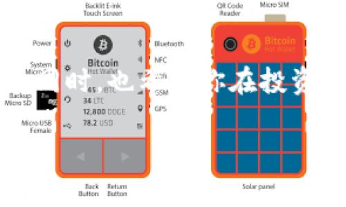 要提现ImToken中的TRX（波场币），你可以按照以下步骤进行操作。请注意，提现涉及到安全和费用问题，确保你理解每一步。

步骤一：打开ImToken钱包
首先，确保你已经下载并安装了ImToken钱包，并且在其中拥有TRX。如果你还没有下载，可以前往应用商店搜索“ImToken”，下载安装后创建账户或导入已有钱包。

步骤二：找到TRX钱包
打开ImToken应用后，在首页中找到你存储TRX的那一钱包。如果你在多个钱包中保存了各种数字货币，请选择正确的钱包，以避免错误操作。

步骤三：选择提现功能
在TRX钱包的界面中，你会看到“发送”或“提现”等选项。点击这个选项，准备进行转账。在这里，请确认你的TRX余额，记得留一些小额的TRX用于后续的交易费用。

步骤四：输入提现信息
接下来，你需要输入提现的目标地址，这通常是你希望将TRX转移到的其他钱包地址。例如，可以是交易所的提现地址或者其他个人的数字钱包地址。确保你输入的地址是正确的，因为一旦转账，资金无法撤回。

步骤五：确认提现金额
在输入完目标地址后，接下来就是输入你想要提现的金额。通常来说，请务必检查一下账户余额，以确保提现金额不会超过账户中实际拥有的TRX数量。

步骤六：确认交易
一切信息确认无误后，你可能会被要求输入你的密码或进行其他安全验证。确保确认所有信息都是准确的，如果没有问题，点击“确认”进行交易。

步骤七：查看交易状态
完成交易后，你可以在ImToken上查看你的交易记录，确认资金是否成功转出。通常，交易会在几分钟内处理完成，但在网络繁忙时可能会稍有延迟。

小提示：安全与手续费
在进行任何提现操作时，一定要注意安全。另外，ImToken提现可能涉及一定的交易手续费，因此在确认提现之前，了解清楚所有相关费用，避免意外支出。

总结
提现TRX的过程其实并不复杂，但安全性格外重要。务必仔细核对每一项信息，避免因小失大。同时，也希望你在投资数字货币的过程中保持良好的心态，谁还没点小烦恼呢？

希望以上步骤能够帮助你顺利完成TRX的提现操作！如果还有其他问题，欢迎随时咨询！