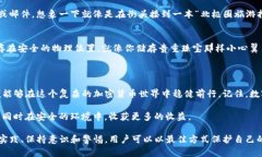 在讨论USDT钱包以及其安全