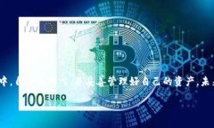 bianhao怎么给区块链钱包充