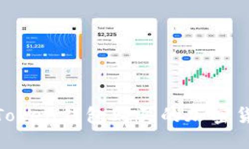 如何找到ImToken钱包购买的加密货币:寻宝指南