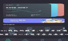 ImToken是一个流行的数字资