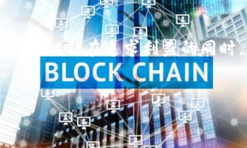 要将ImToken钱包中的资产提到银行卡，您可以按照以下步骤操作。请注意，由于不同地区和国家对加密货币的监管政策不同，具体操作可能会有所差异。以下步骤以一般流程为例，供您参考：

第一步：准备工作
在开始之前，确保您已经在ImToken钱包中成功接收了需要提现的加密货币。此外，您需要一个支持加密货币提现的交易所账号（例如：币安、火币、OKEx等），并且该交易所支持将资产提现到您的银行卡。

第二步：将加密货币转到交易所
在ImToken钱包中将您的加密货币转账到您选择的交易所。具体步骤如下：
ul
    li登录您的ImToken钱包，选择您想要提现的加密货币。/li
    li点击“发送”按钮，然后输入交易所提供的钱包地址和转账金额。/li
    li检查信息无误后，确认转账。/li
/ul

第三步：在交易所出售加密货币
成功将加密货币转入交易所后，您需要进行以下操作以将其转换为法币：
ul
    li登录到您的交易所账户。/li
    li找到刚才转入的钱包，选择出售该加密货币。/li
    li设置出售价格或选择市价单进行交易。/li
    li确认出售，并等待交易完成。/li
/ul

第四步：提现到银行卡
出售完毕后，您的法币余额将增加。接下来将其提现到银行卡：
ul
    li在交易所中找到“提现”或“提款”选项。/li
    li选择法币提现，然后输入您的银行卡信息。这可能包括银行卡号、开户姓名、银行名称等。/li
    li输入提现金额，确认无误后提交申请。/li
/ul

第五步：等待资金到账
提交提现申请后，您需要耐心等待资金到账。提现时间因交易所和银行而异，通常在1-3个工作日内到账。

总结
通过以上步骤，您的ImToken钱包中的资产就可以顺利提现到银行卡了。不过，在操作过程中，请务必保持警惕，确保所有信息都是正确的，防止因输入错误而造成资产损失。同时，了解您所在地区的相关法规和税务信息，以确保合规操作。谁还没点小烦恼呢？但是只要按照步骤来，相信一切问题都能迎刃而解！

其他注意事项
在进行加密货币交易和提现时，保持谨慎永远是明智的选择。同时，选择信誉良好的交易所和确保网络安全也非常重要。虽然加密世界充满了机遇，但在追求利益的同时，保护好自己的资产也是不可忽视的责任。

ImToken, 提现, 加密货币, 银行卡/guanjianci
像解锁宝箱一样：ImToken钱包如何轻松提到银行卡