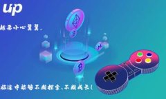 在讨论如何删除imToken钱包