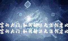 打开一扇数字财富的大门