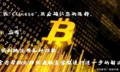 要将 ImToken 钱包的语言更