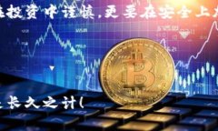   “钱袋子”里的秘密：寻