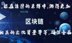 在探讨“警察可以查封比