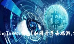 如何在知乎上轻松使用i