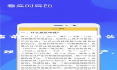 以下是针对“imtoken钱包