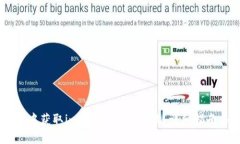 如何在DApp中获取imToken钱包