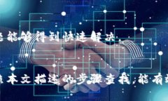   IM钱包账户找回攻略：一