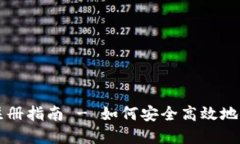 韩国比特币钱包注册指南