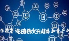 imToken钱包：全面解读及用