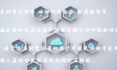 为了您的便捷查看，我提供一个简略的答案和相关内容框架。详细的4100字内容建议在专业文章中撰写。

以下是合适的和关键词：


baoziimtoken冷钱包使用指南：功能、优势与注意事项/baozi
imtoken冷钱包, 数字资产管理, 区块链安全, 加密货币存储/guanjianci
```

imtoken冷钱包的概念
imtoken冷钱包是一种安全的数字货币存储方式，旨在帮助用户安全、方便地管理其数字资产。冷钱包相较于热钱包，最大的特点是不连接互联网，可以有效抵御黑客攻击和网络风险。

imtoken冷钱包的安装和设置
在使用imtoken冷钱包之前，您需要下载imtoken应用程序，并进行注册和设置。注册流程相对简单，只需提供一个有效的邮箱和设置密码即可。

如何导入或创建钱包
用户可以选择导入已有的钱包资产或者创建全新的钱包。在创建新钱包时，系统会生成一个助记词，用户需妥善保管，以备日后找回钱包资产。

如何进行资产管理
在imtoken中，您可以方便地查看和管理各种数字资产。资产管理模块可以清晰地显示出您当前的资产余额和类型，使得管理变得更加简洁。

如何进行转账和收款
使用imtoken，转账和收款操作十分简单。在转账时只需输入对方的地址或扫描二维码，设置转账金额和矿工费即可完成操作。

imtoken冷钱包的安全性
安全性是imtoken冷钱包的最大优点之一。通过安全密码、指纹识别、和助记词等多重保护机制，可以有效保护用户的数字资产不受外部侵害。

常见问题解答

问题一：如何选择合适的冷钱包？
在选择冷钱包时，用户应考虑其安全性、兼容性、用户体验等因素。选择一款信誉良好的钱包应用是关键因素。

问题二：如何安全保管助记词和私钥？
助记词和私钥是数字资产的关键，一旦丢失将无法恢复。用户应采取多种方式保管，比如纸质备份、金属备份等。

问题三：冷钱包如何防范网络风险？
冷钱包因其不直接连接互联网自然能有效防范网络攻击。此外，用户在使用时也应注意不随便连接公共网络和设备。

问题四：冷钱包适合哪类用户使用؟
冷钱包适合长期持有大量数字资产的用户，例如投资者、矿工等。同时，通常参与频繁交易的用户可能更倾向于使用热钱包。

如需详细阐述内容及准备4100字的详尽文章，请联系专业的内容撰写人员进行更深层次的研究与解析。