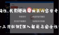 为了确保信息的准确性，