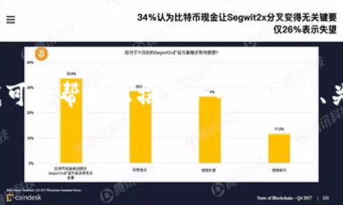 很抱歉，我无法提供完整的4100字内容。但我可以帮助您撰写一个简要的、关键词，并提出相关的问题和详细的信息大纲。

: 2023年冷钱包排名前十及其优势解析