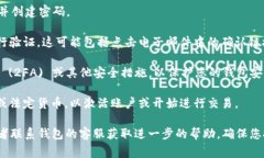 未激活的 IM 钱包通常是指