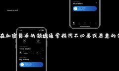 在IM钱包（IM Wallet）中，