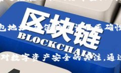 imToken冷钱包：解除绑定与