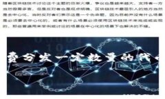 在加密货币和区块链领域