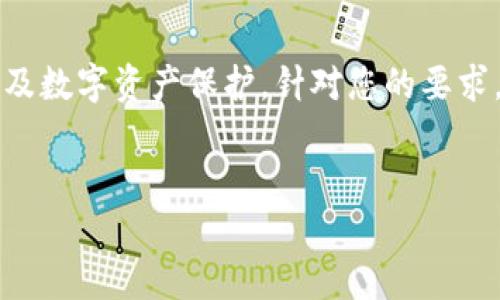 在此情况中，您提到的“Im钱包USDT被盗了”的问题非常严重，涉及到金融安全以及数字资产保护。针对您的要求，我将为您撰写一个推广的和相关关键词，然后围绕该详细介绍，并回答相关问题。


如何预防和处理USDT被盗问题 - Im钱包安全指南