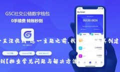 在讨论“im钱包转账一直没