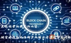 以下是您请求的格式化内