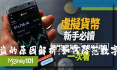 区块链钱包被盗的原因解